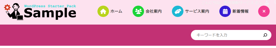 検索窓を開いた状態